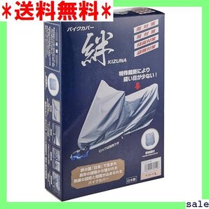 ☆人気商品 平山産業 バイクカバー 絆 オフロードL KIZUNA-OFFL グレー 50