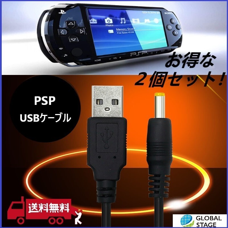 楽天市場】New3DS 任天堂3DS LL DSi 2DS 3DS PSP 充電ケーブル
