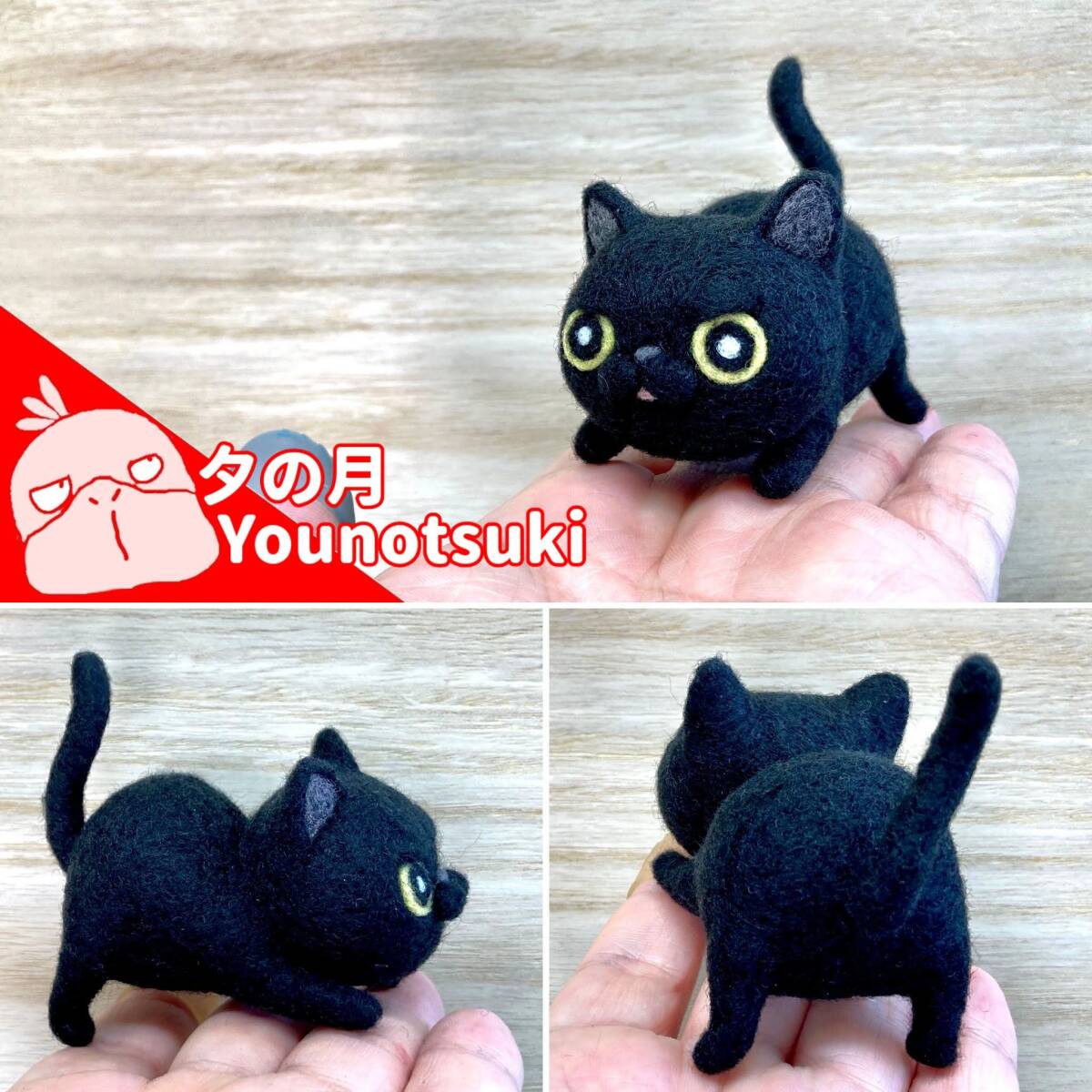 Yahoo!オークション -「黒猫」(羊毛フェルト) (ぬいぐるみ)の Yahoo!オークション -「黒猫」(羊毛フェルト) (ぬいぐるみ)の