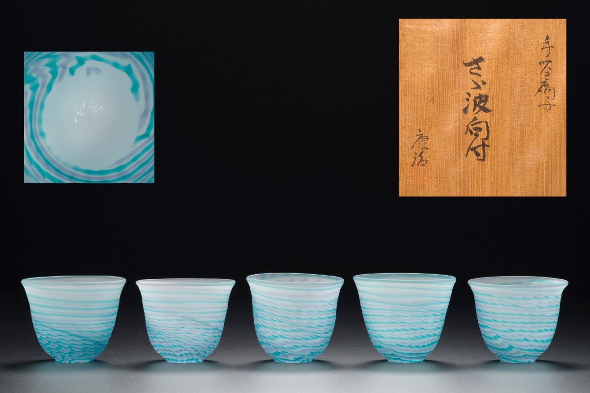 Yahoo!オークション -「石井康治」(ガラス) (工芸品)の落札相場 Yahoo!オークション -「石井康治」(ガラス) (工芸品)の落札相場