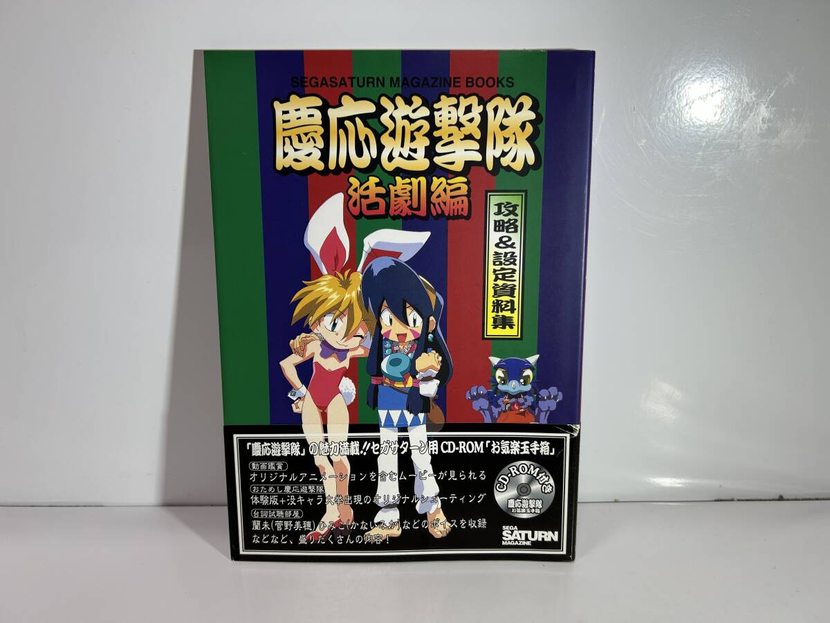 2025年最新】Yahoo!オークション -慶応遊撃の中古品・新品・未 2025年最新】Yahoo!オークション -慶応遊撃の中古品・新品・未