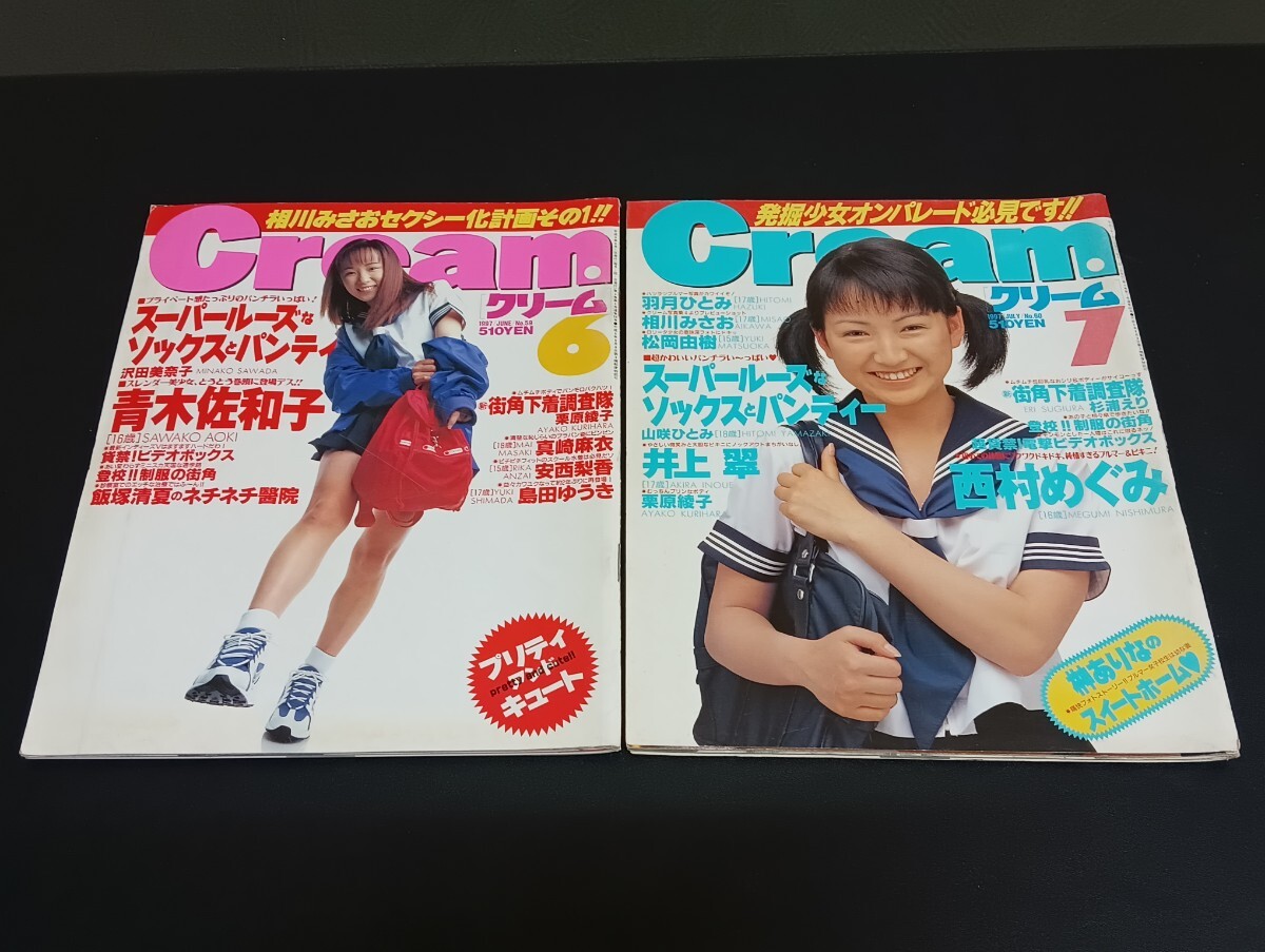 Yahoo!オークション -「△(@7)cream」(雑誌) の落札相場・落札価格 Yahoo!オークション -「△(@7)cream」(雑誌) の落札相場・落札価格