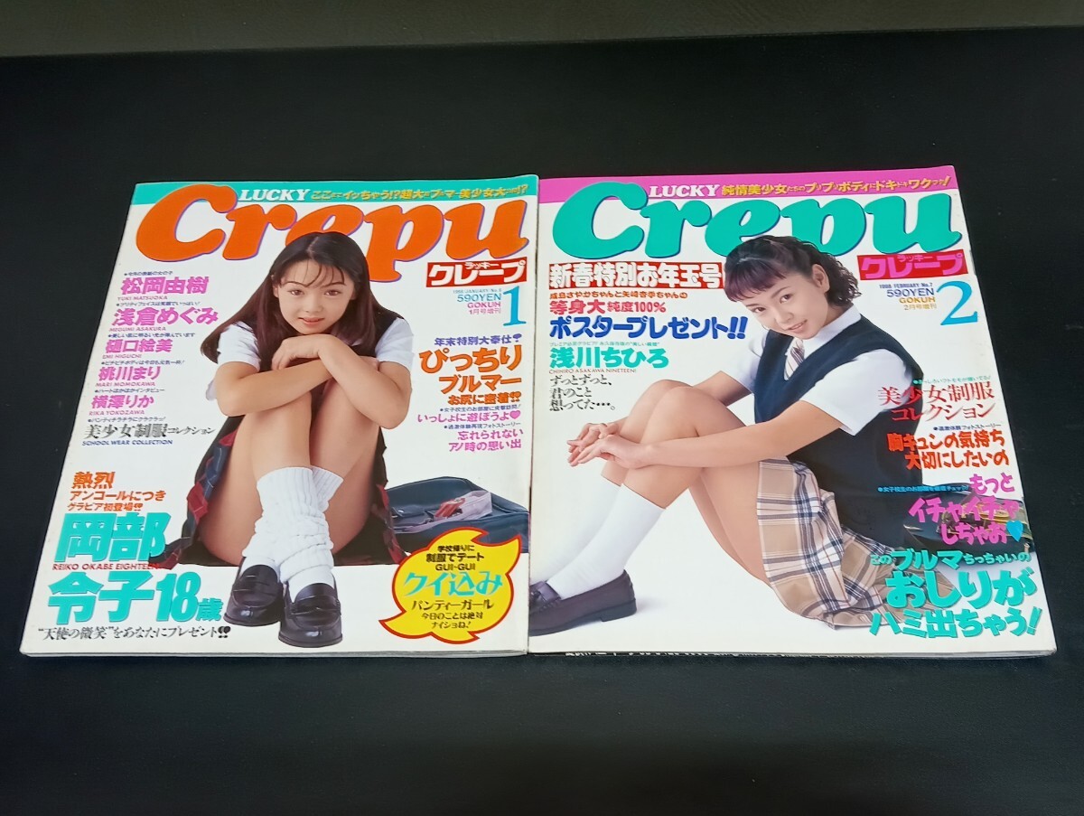 Yahoo!オークション -「lucky crepu」(雑誌) の落札相場・落札価格 Yahoo!オークション -「lucky crepu」(雑誌) の落札相場・落札価格