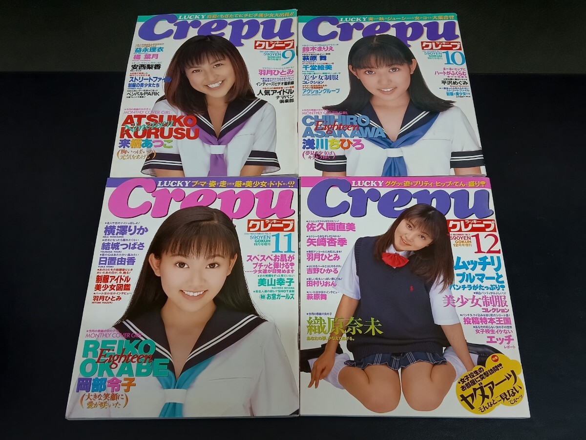 Yahoo!オークション -「lucky crepu」(雑誌) の落札相場・落札価格 Yahoo!オークション -「lucky crepu」(雑誌) の落札相場・落札価格
