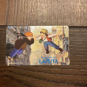 ラピュタのテレホンカード1