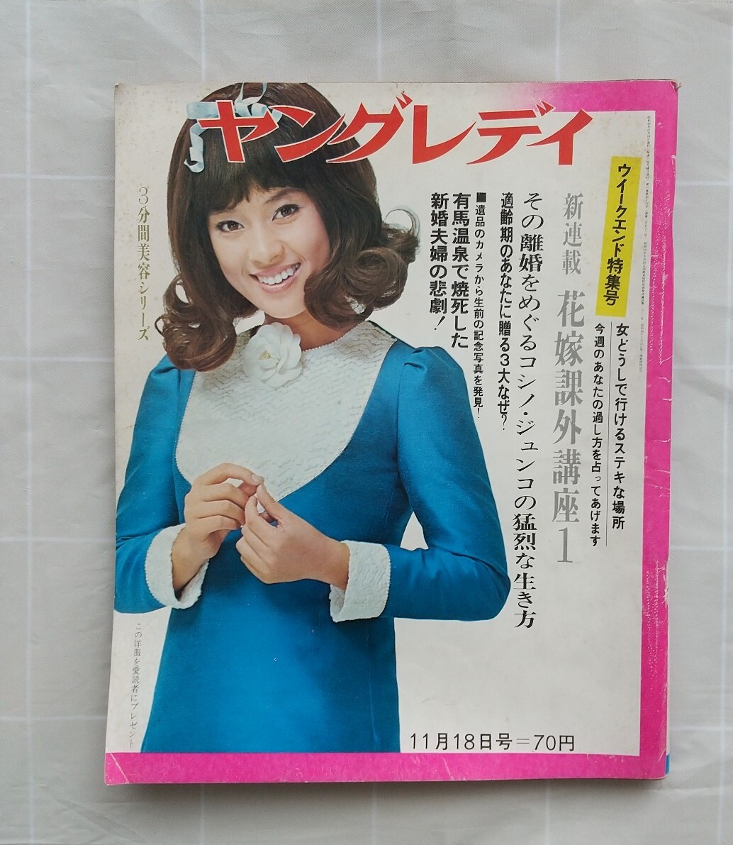 2025年最新】Yahoo!オークション -水前寺清子(印刷物)の中古品