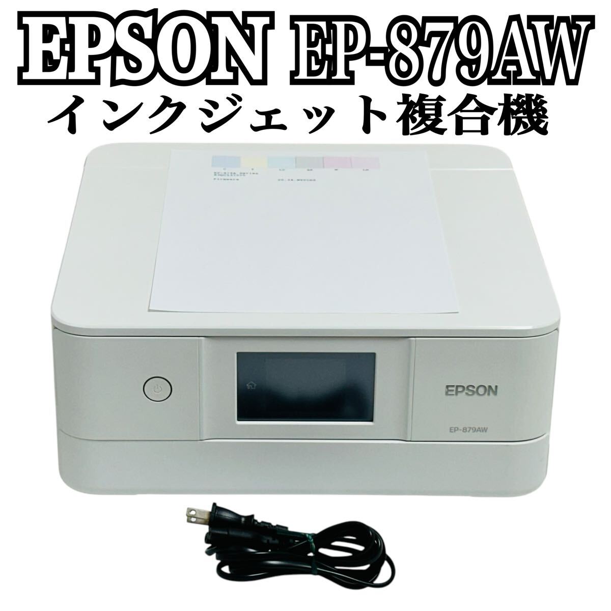 Yahoo!オークション -「カラリオ ep-879aw」の落札相場・落札価格 Yahoo!オークション -「カラリオ ep-879aw」の落札相場・落札価格