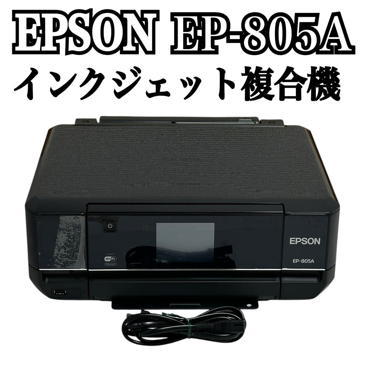 Yahoo!オークション -「epson ep-805a」の落札相場・落札価格 Yahoo!オークション -「epson ep-805a」の落札相場・落札価格