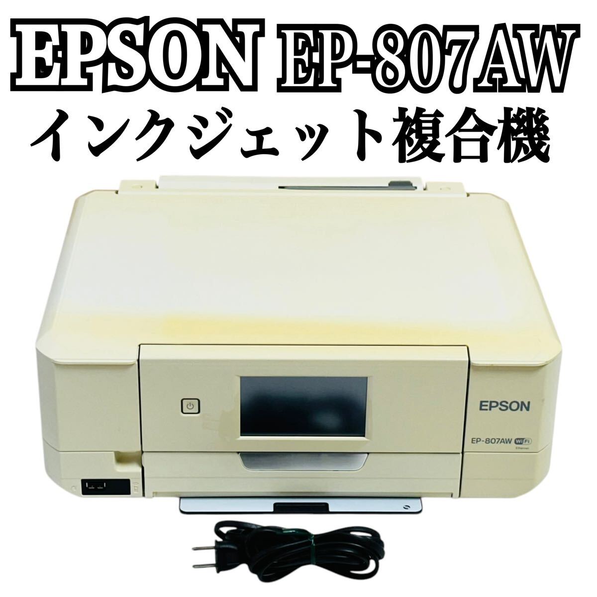 Yahoo!オークション -「ep-807aw」の落札相場・落札価格 Yahoo!オークション -「ep-807aw」の落札相場・落札価格