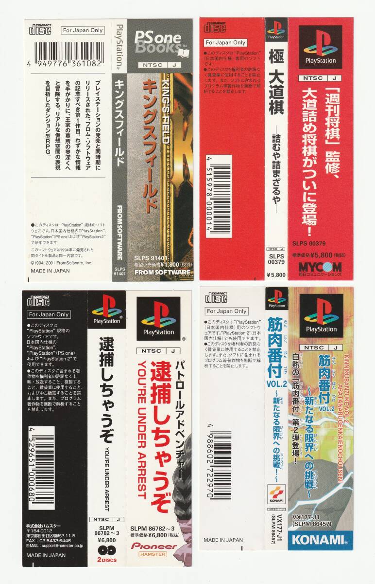 Yahoo!オークション -「逮捕しちゃうぞ」(おもちゃ、ゲーム) の Yahoo!オークション -「逮捕しちゃうぞ」(おもちゃ、ゲーム) の