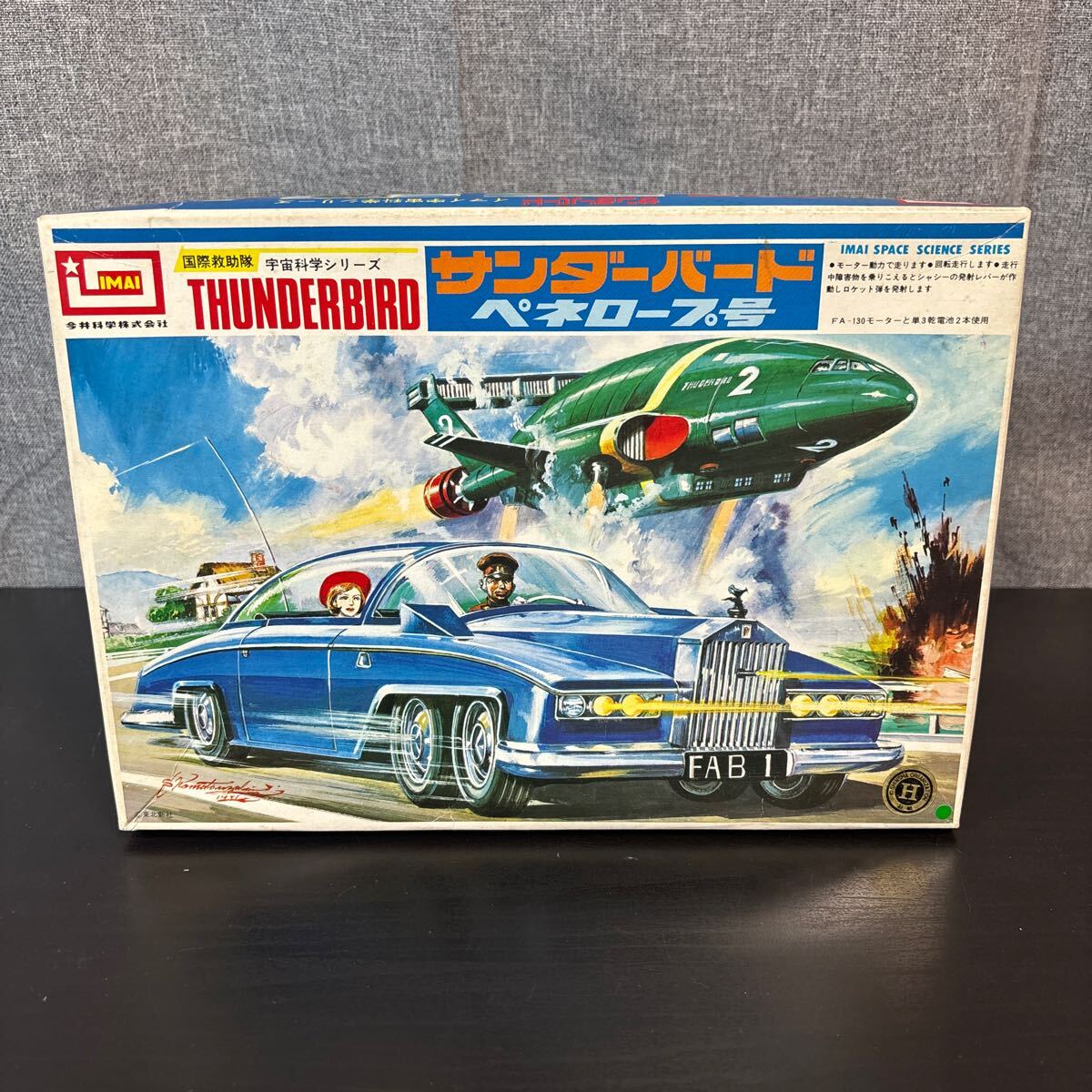 2025年最新】Yahoo!オークション -ペネロープ号の中古品・新品 2025年最新】Yahoo!オークション -ペネロープ号の中古品・新品
