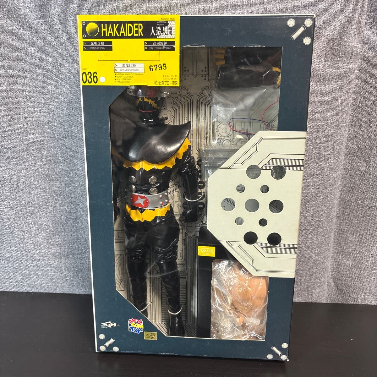 2025年最新】Yahoo!オークション -rah キカイダーの中古品・新品 2025年最新】Yahoo!オークション -rah キカイダーの中古品・新品