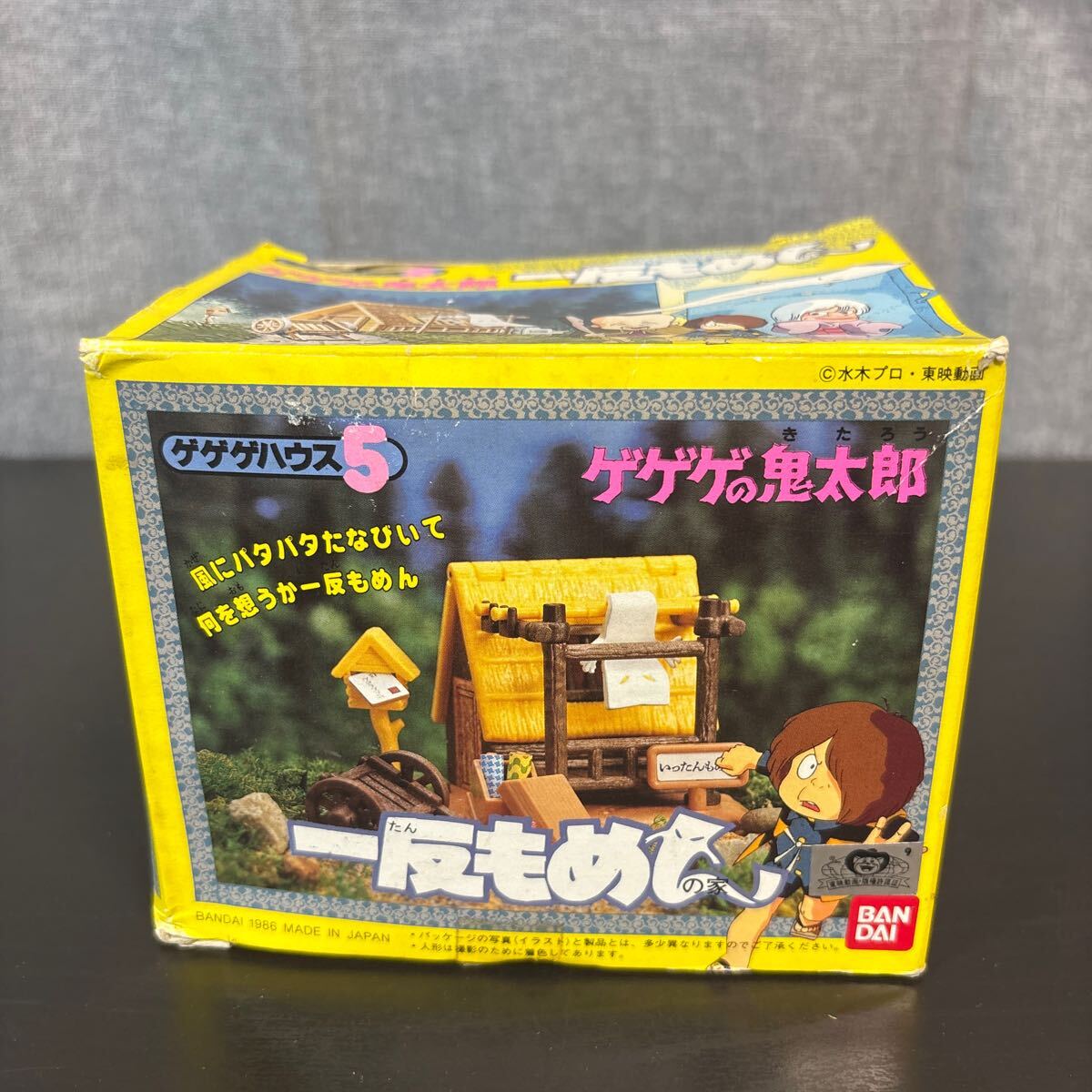 2025年最新】Yahoo!オークション -ゲゲゲ ハウスの中古品・新品 2025年最新】Yahoo!オークション -ゲゲゲ ハウスの中古品・新品