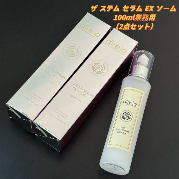 direiaディレイア セラム EX ソーム 100ml(2点セット)