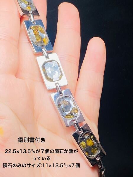 鑑別書付き セリコ隕石 ブレスレット内周17-22cm パラサイト隕石 隕石 石鉄隕石 セリコ隕石