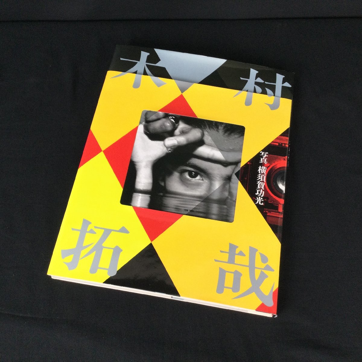 2025年最新】Yahoo!オークション - 木村拓哉(か行)の中古品