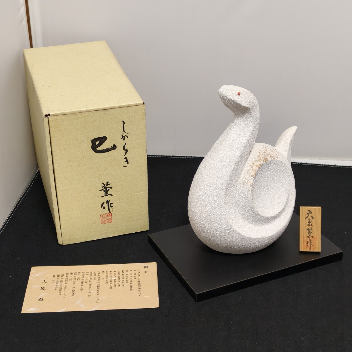 2025年最新】Yahoo!オークション -信楽焼 大原薫の中古品・新品 2025年最新】Yahoo!オークション -信楽焼 大原薫の中古品・新品