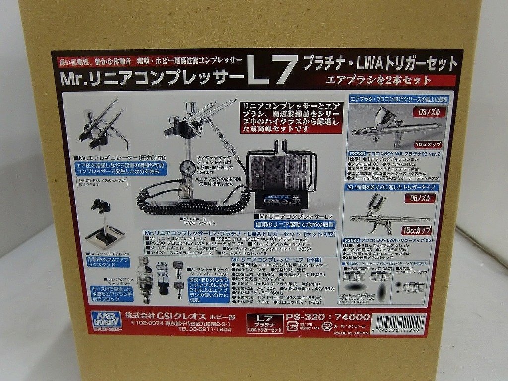 Yahoo!オークション -「リニアコンプレッサー l7 プラチナセット Yahoo!オークション -「リニアコンプレッサー l7 プラチナセット