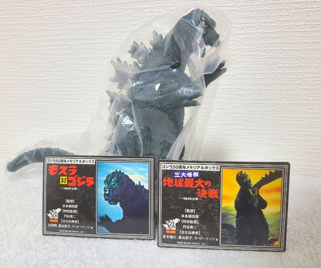 Yahoo!オークション -「ゴジラ50周年メモリアルボックス」の落札