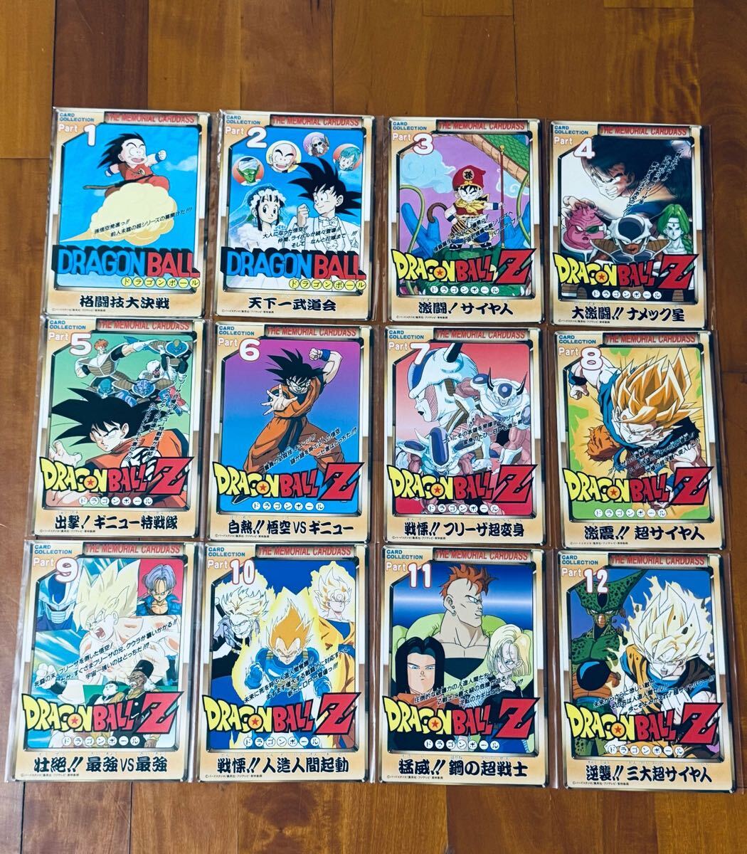 2025年最新】Yahoo!オークション -ドラゴンボール ジャンボ 2025年最新】Yahoo!オークション -ドラゴンボール ジャンボ