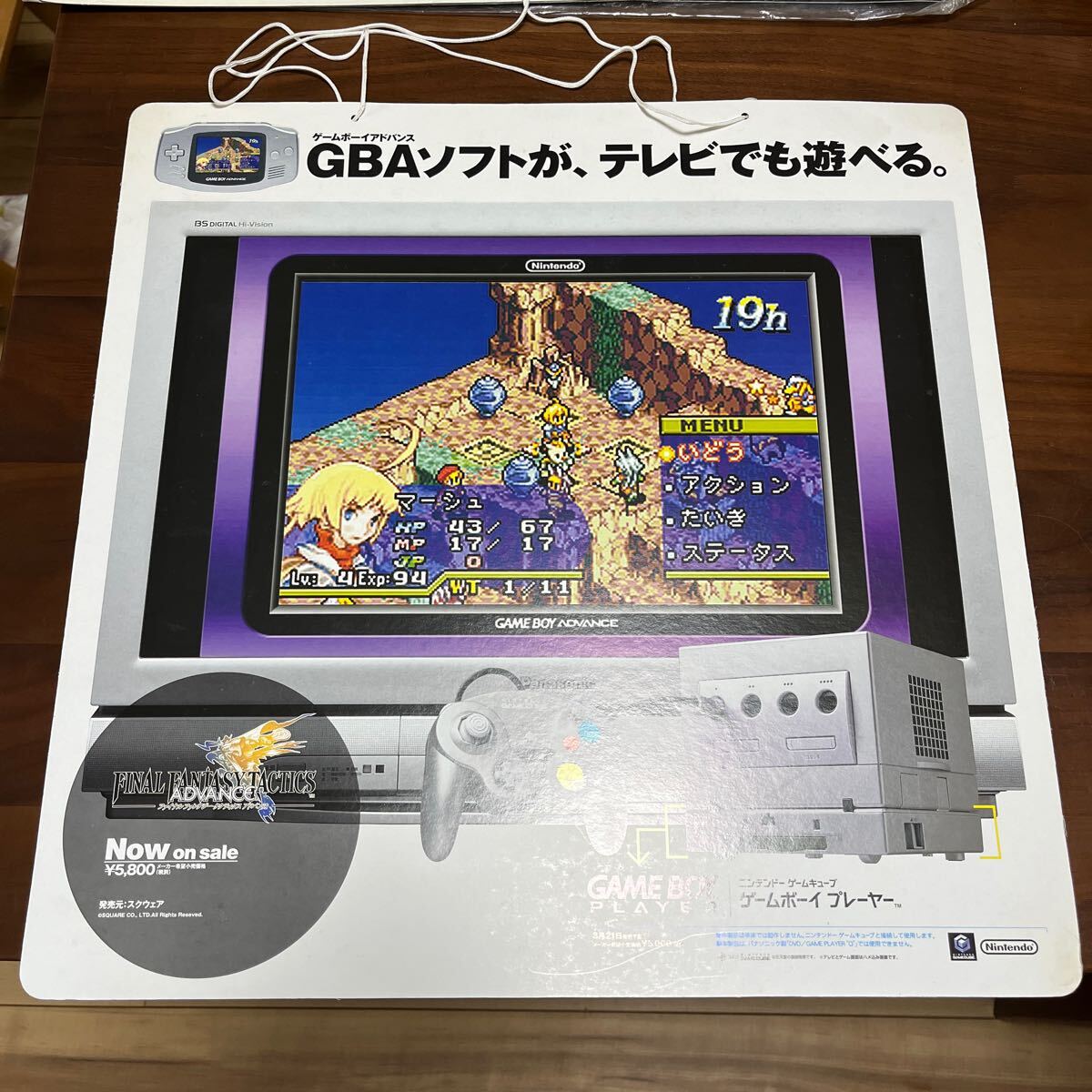 Yahoo!オークション -「gba ファイナルファンタジータクティクス Yahoo!オークション -「gba ファイナルファンタジータクティクス