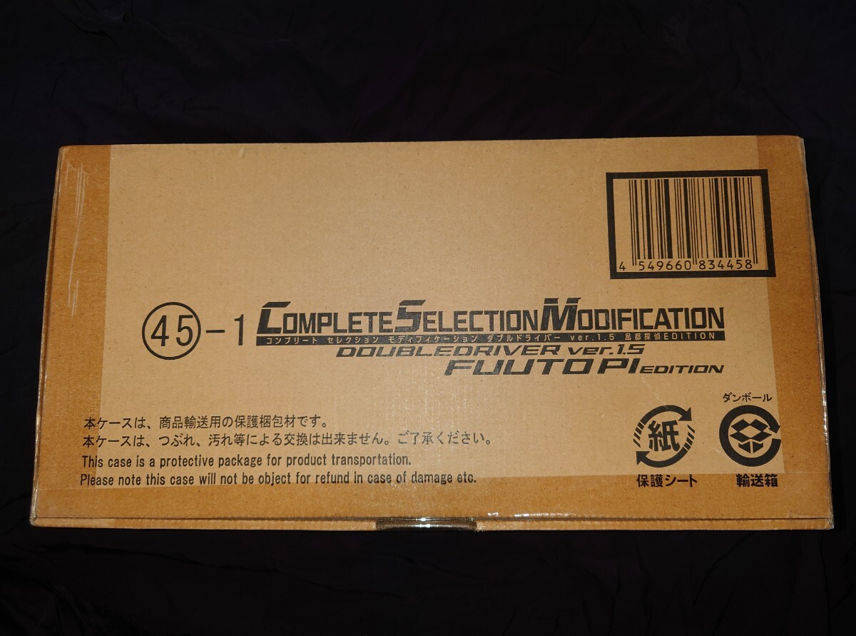 Yahoo!オークション -「csmダブルドライバー ver.1.5 風都探偵 Yahoo!オークション -「csmダブルドライバー ver.1.5 風都探偵