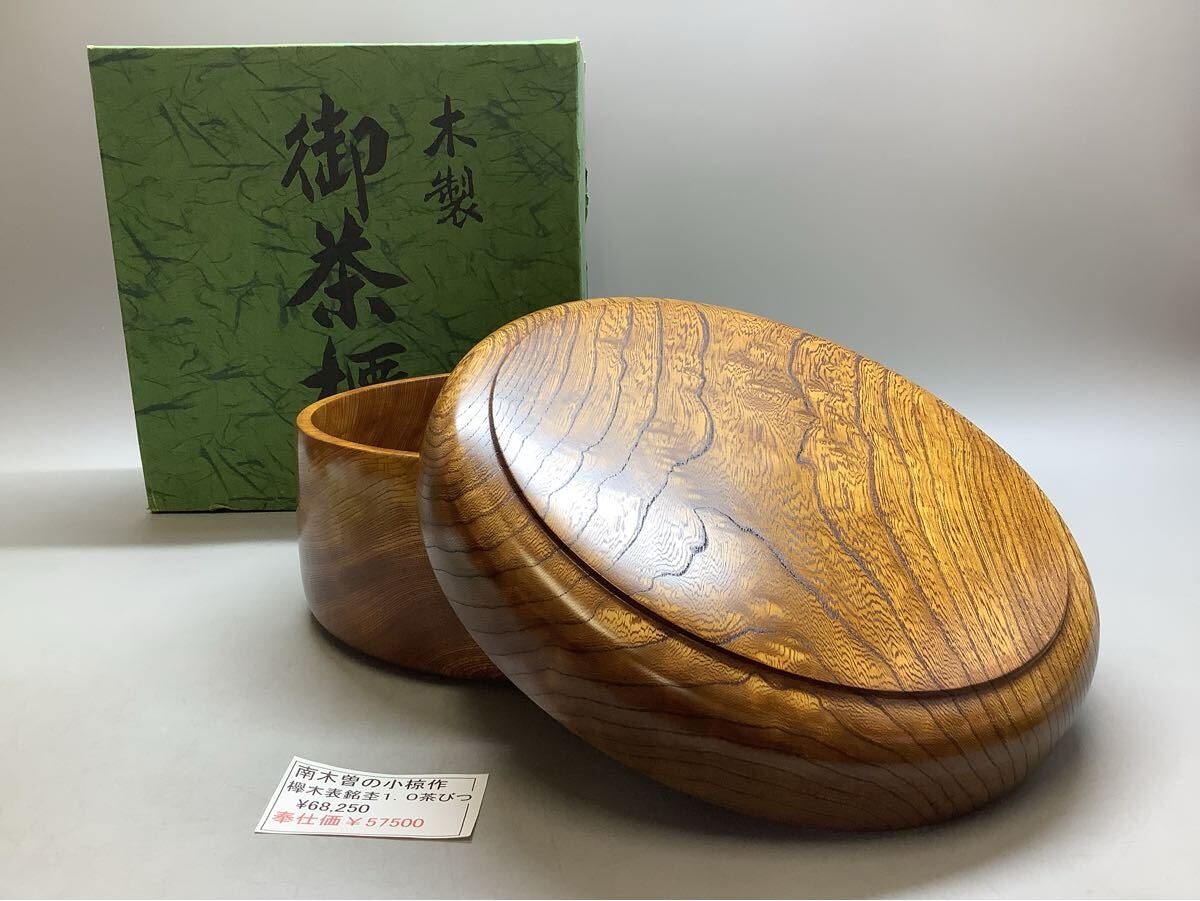 2025年最新】Yahoo!オークション -茶櫃の中古品・新品・未使用品一覧 2025年最新】Yahoo!オークション -茶櫃の中古品・新品・未使用品一覧