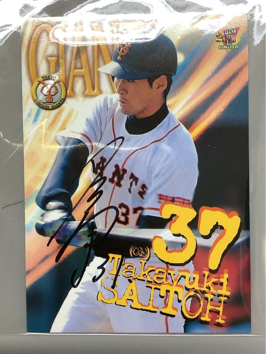 2025年最新】Yahoo!オークション -斉藤宜之の中古品・新品・未 2025年最新】Yahoo!オークション -斉藤宜之の中古品・新品・未