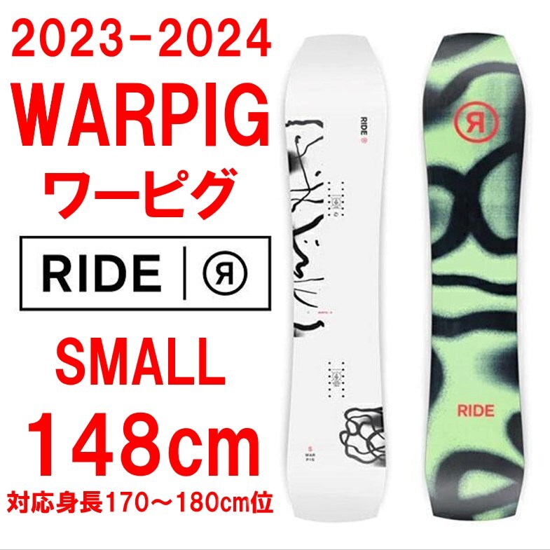2025年最新】Yahoo!オークション -ride warpigの中古品・新品 2025年最新】Yahoo!オークション -ride warpigの中古品・新品