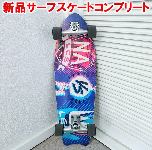 _サーフスケートコンプリート カーバーCARVER CX4同機能トラック オフトレ