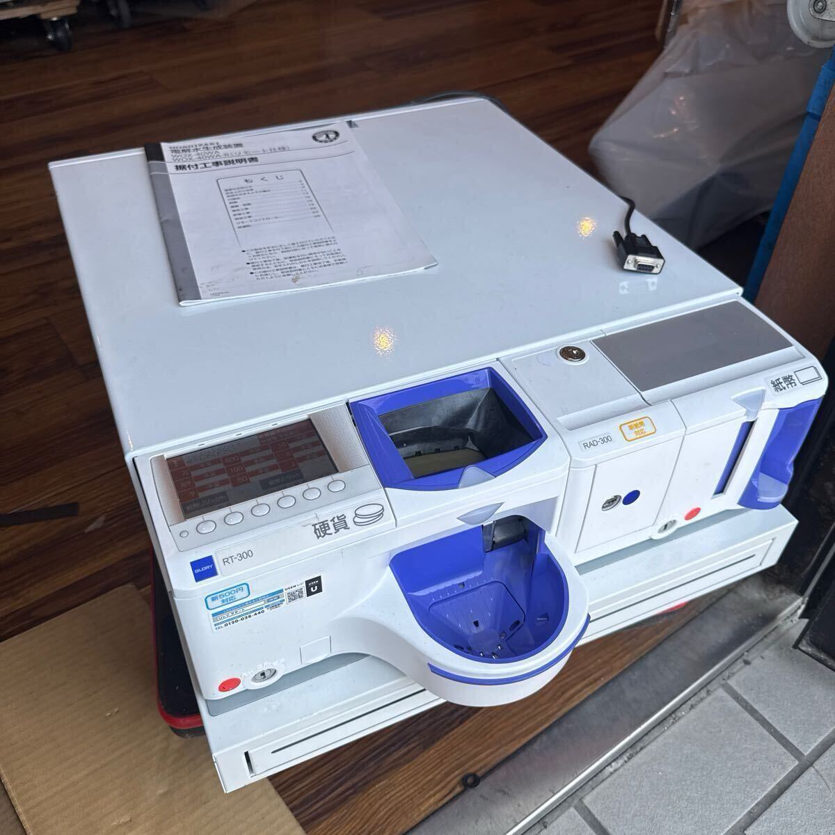 Yahoo!オークション -「自動釣銭機 グローリー」の落札相場 Yahoo!オークション -「自動釣銭機 グローリー」の落札相場