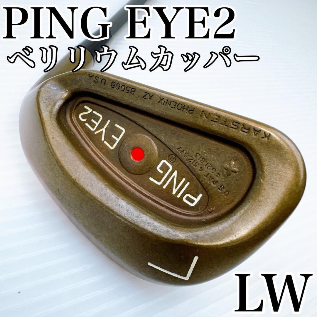 Yahoo!オークション -「eye2 lw」の落札相場・落札価格 Yahoo!オークション -「eye2 lw」の落札相場・落札価格