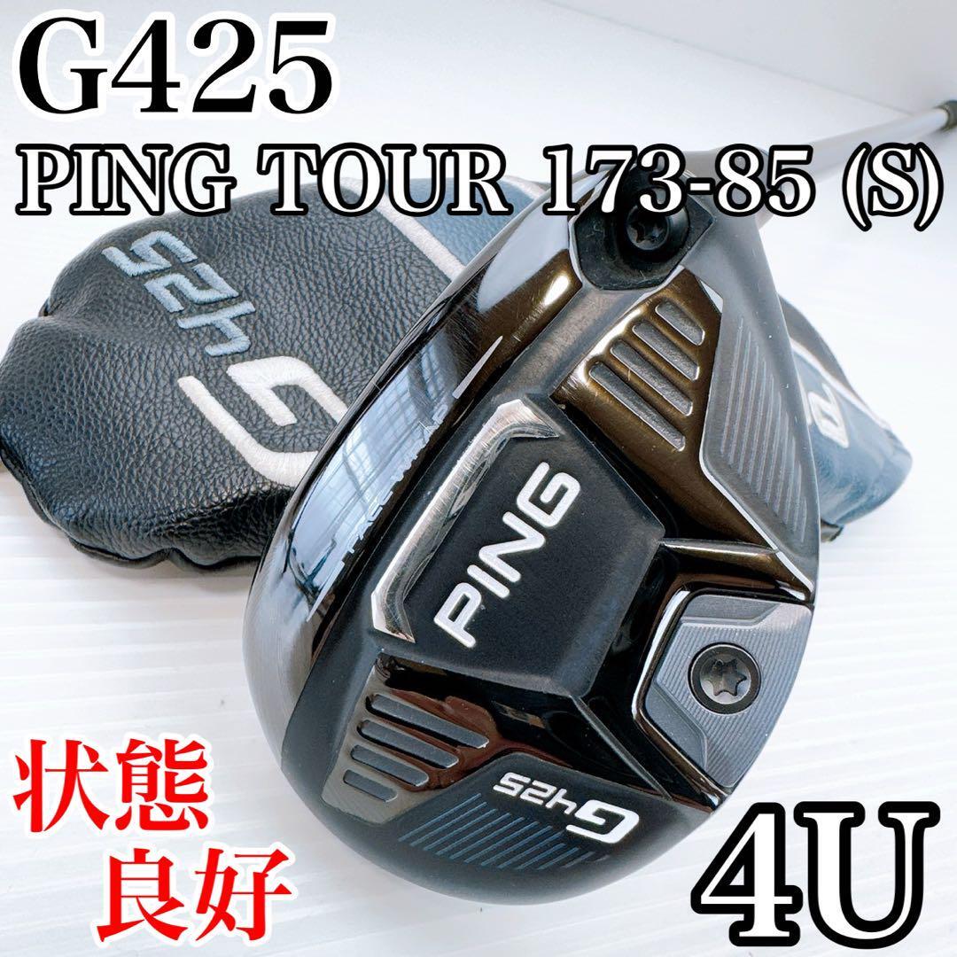 2025年最新】Yahoo!オークション -ping tour 173-85の中古品 2025年最新】Yahoo!オークション -ping tour 173-85の中古品