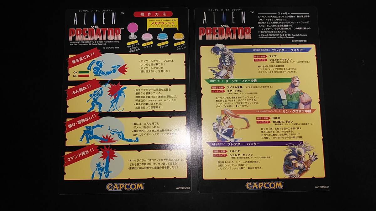 Yahoo!オークション -「エイリアンvs.プレデター」(アーケード Yahoo!オークション -「エイリアンvs.プレデター」(アーケード