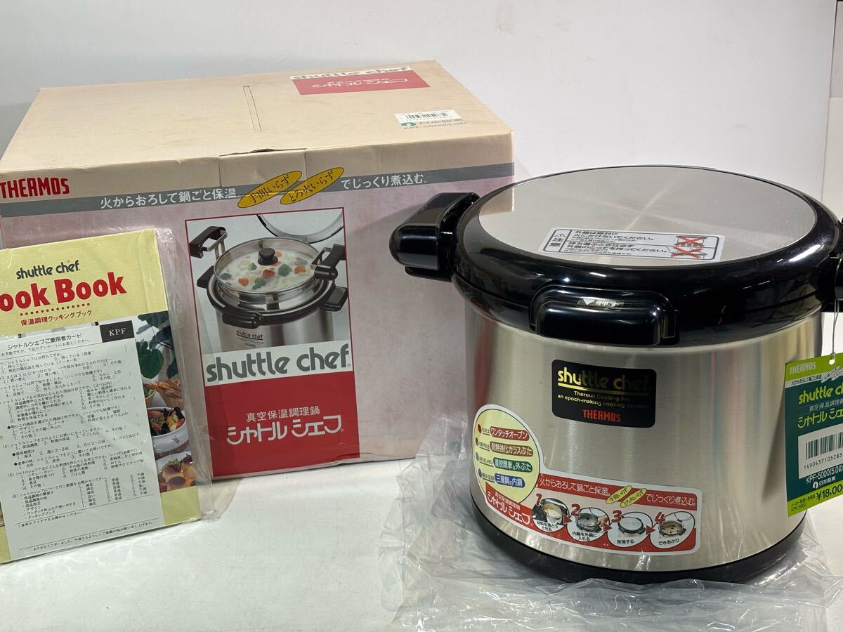 THERMOS(サーモス) / KPF-5000/容量:5L/真空保温調理鍋