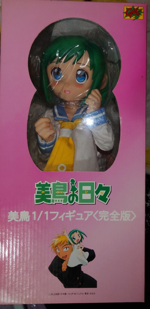 駿河屋 -【アダルト】<中古>[付属品欠品] 春日野美鳥(学ラン