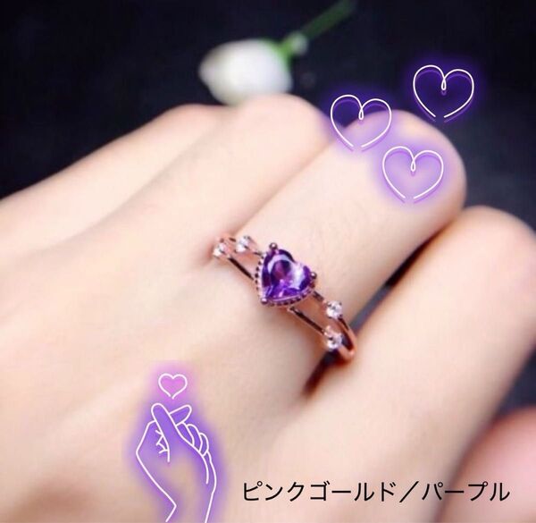 新品 アメジスト 10号 綺麗 アクセサリー 指輪 天然石 リング パワーストーン プレゼント エレガント ピンクゴールド かわいい
