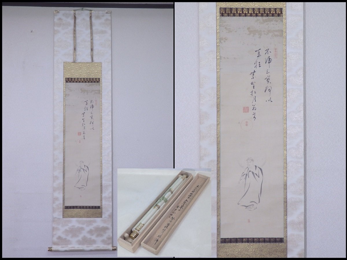 2025年最新】Yahoo!オークション -宙宝宗宇(掛軸)の中古品・新品 2025年最新】Yahoo!オークション -宙宝宗宇(掛軸)の中古品・新品