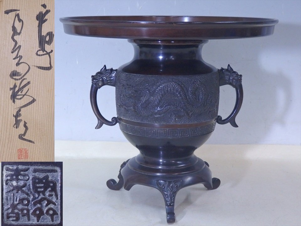 2025年最新】Yahoo!オークション -薄端(銅製)の中古品・新品・未 2025年最新】Yahoo!オークション -薄端(銅製)の中古品・新品・未