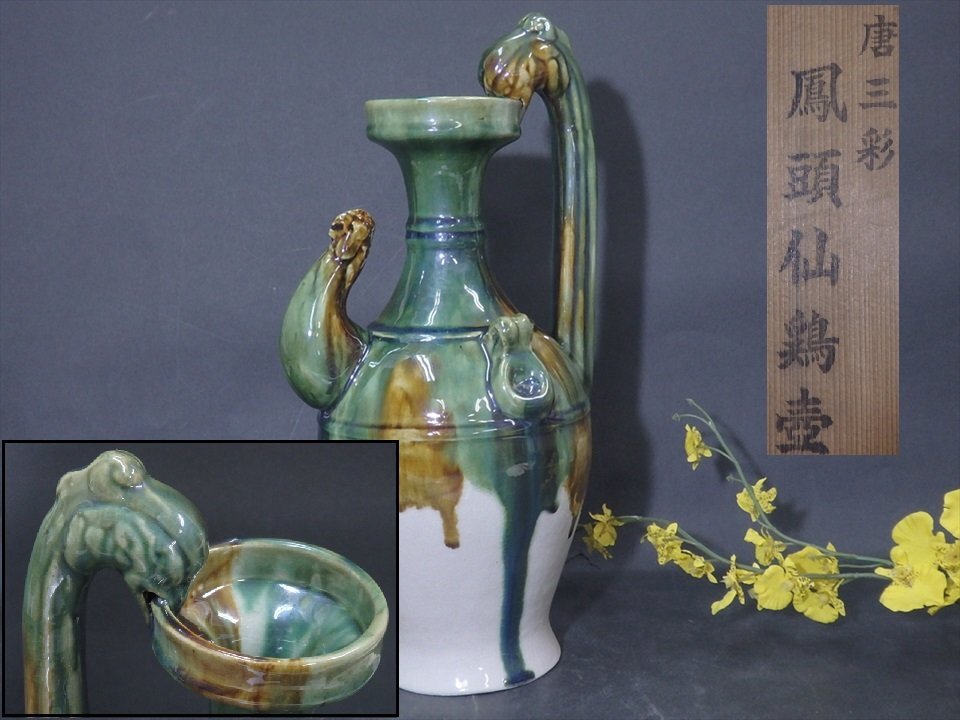 2025年最新】Yahoo!オークション -唐三彩 壺の中古品・新品・未 2025年最新】Yahoo!オークション -唐三彩 壺の中古品・新品・未