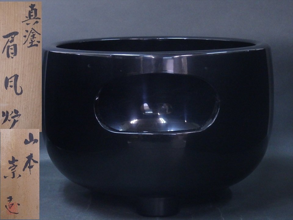 2025年最新】Yahoo!オークション -眉風炉の中古品・新品・未使用 2025年最新】Yahoo!オークション -眉風炉の中古品・新品・未使用