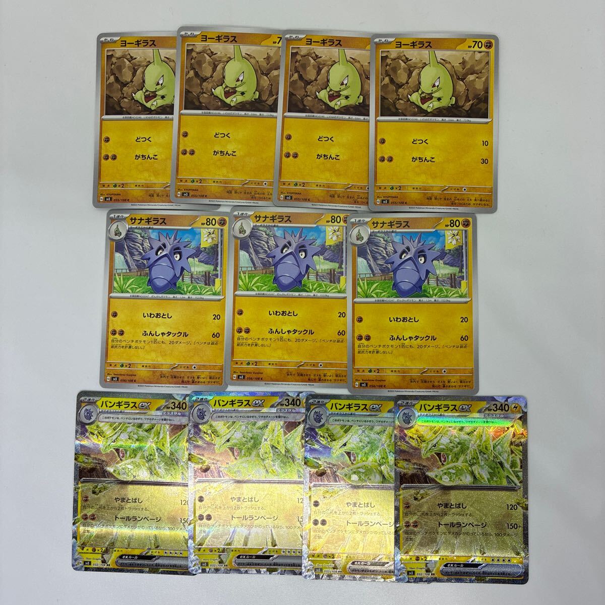 2025年最新】Yahoo!オークション -ポケモンカード サナギラスの 2025年最新】Yahoo!オークション -ポケモンカード サナギラスの