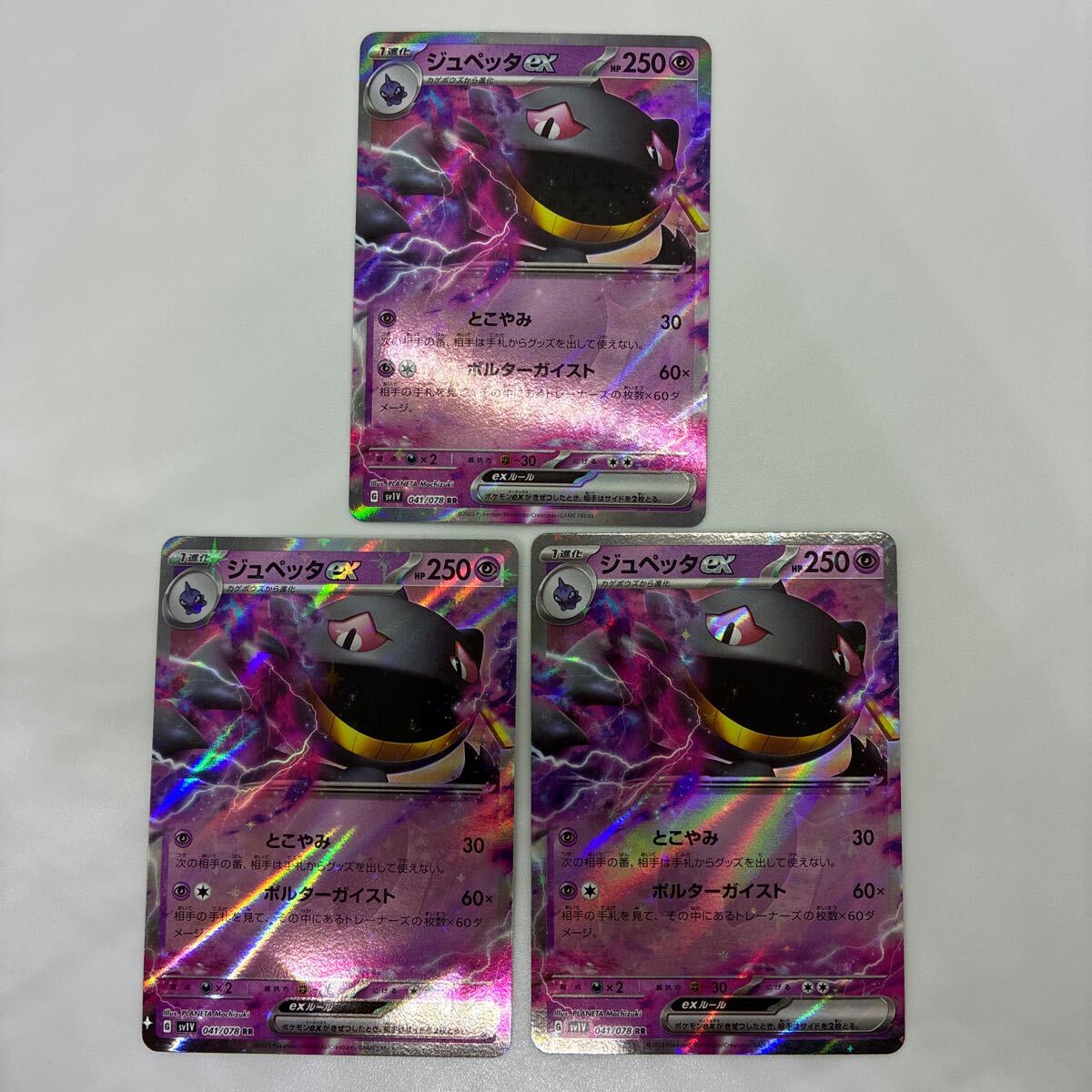 2025年最新】Yahoo!オークション -ポケモンカード ジュペッタ