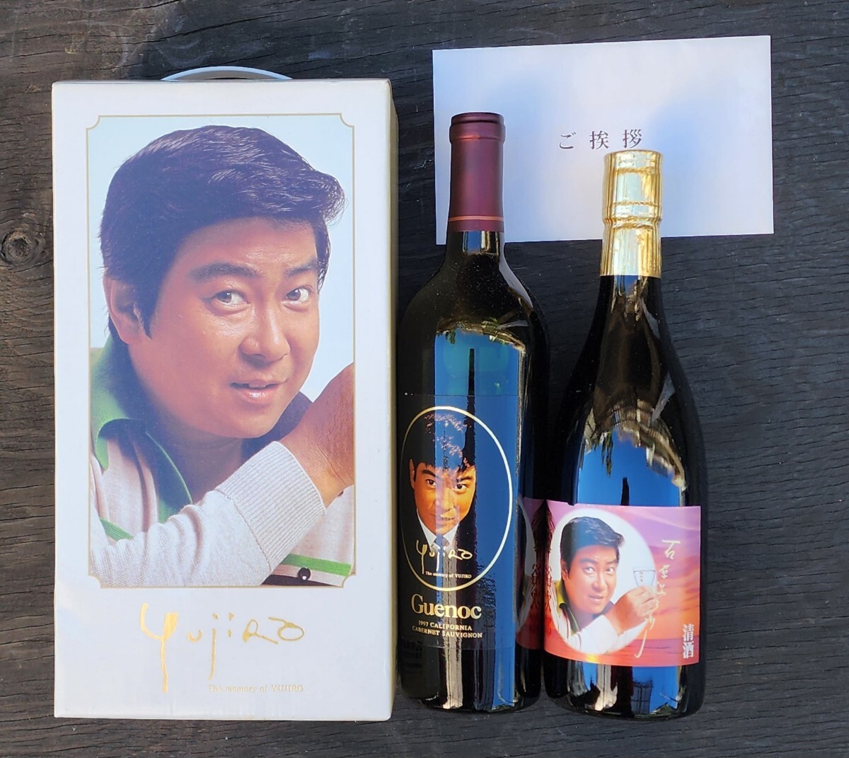 Yahoo!オークション -「石原裕次郎」(飲料) の落札相場・落札価格 Yahoo!オークション -「石原裕次郎」(飲料) の落札相場・落札価格