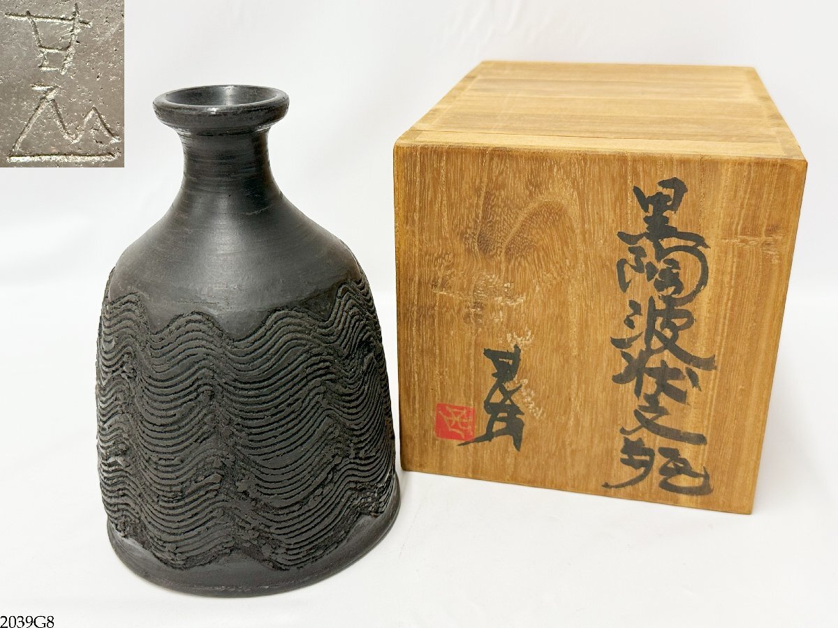 Yahoo!オークション -「坂田甚内」(日本の陶磁) (陶芸)の落札 Yahoo!オークション -「坂田甚内」(日本の陶磁) (陶芸)の落札