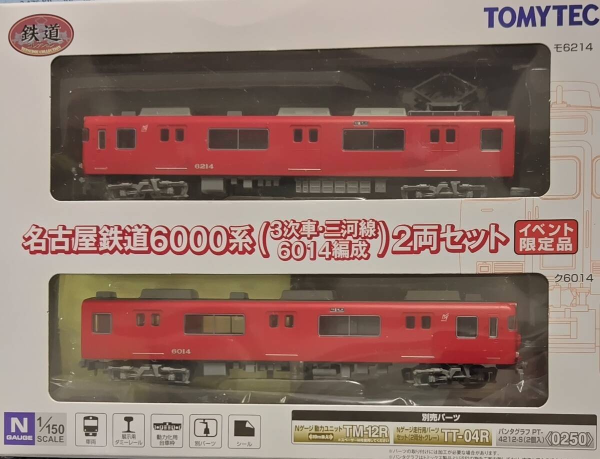 Yahoo!オークション -「鉄コレ 名鉄 6000」(Nゲージ) (鉄道模型 Yahoo!オークション -「鉄コレ 名鉄 6000」(Nゲージ) (鉄道模型