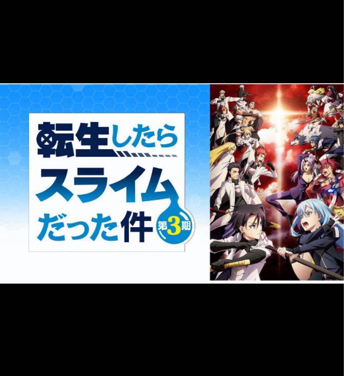 Yahoo!オークション -「転生したらスライムだった件 全巻」(DVD