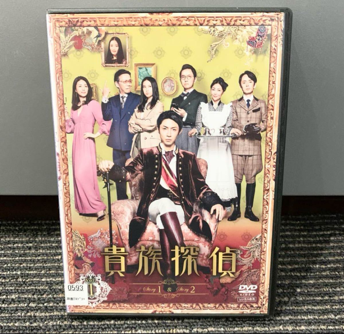 貴族探偵 DVD-BOX 中古DVD・ブルーレイ | ブックオフ公式