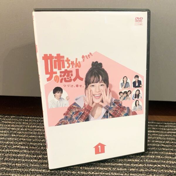 【新品ケース収納】姉ちゃんの恋人 DVD 全5巻 全巻セット ドラマ 有村架純 林遣都