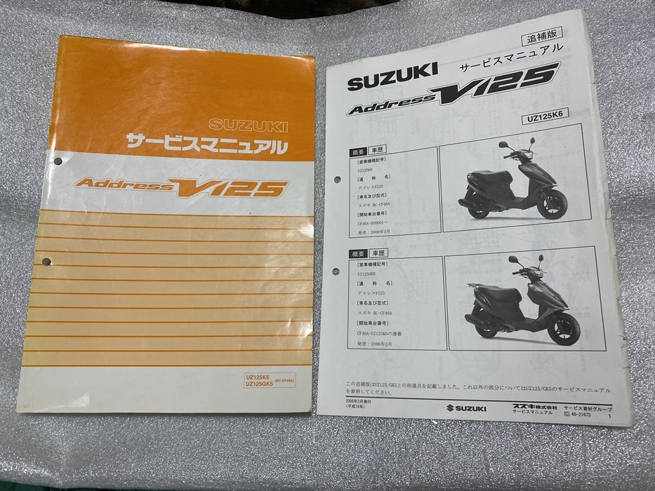 2025年最新】Yahoo!オークション -アドレスv125 サービス 2025年最新】Yahoo!オークション -アドレスv125 サービス